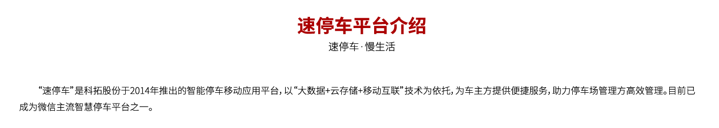 停车场广告_停车场传媒_停车场媒体资源